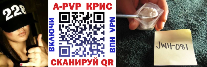 площадка наркотические препараты Курган Alfa_PVP СК