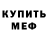 Кетамин ketamine Nikita Vandushev