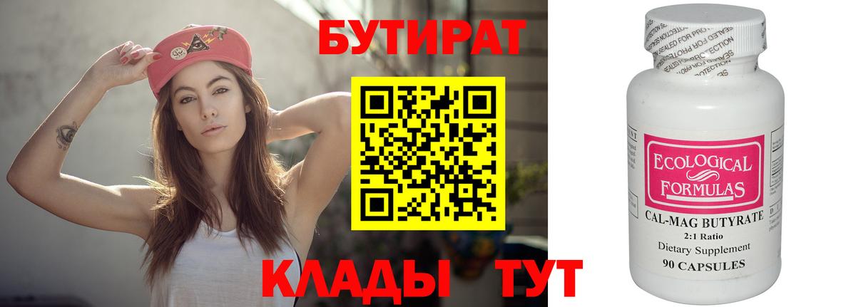 Курган  Бутират оксана  Вход с VPN 