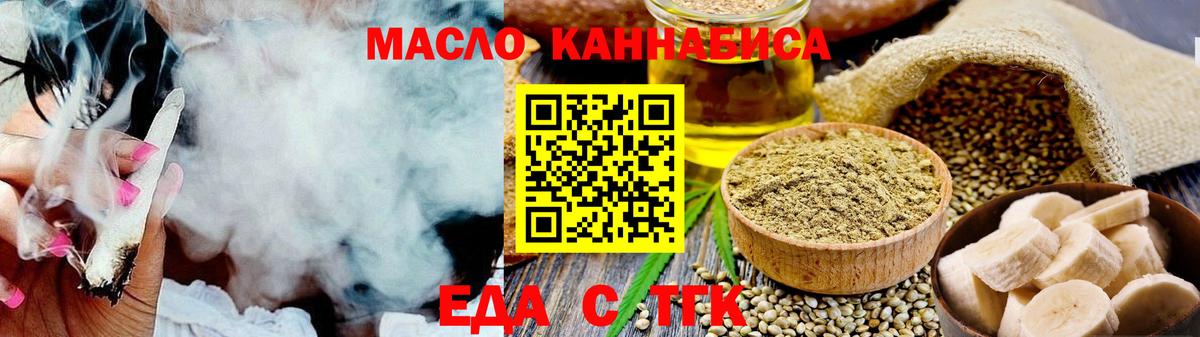 Печенье с ТГК конопля  Вход с VPN  Курган 