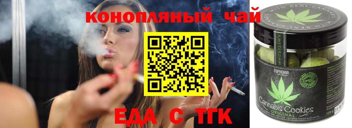 Cannafood конопля  Курган 