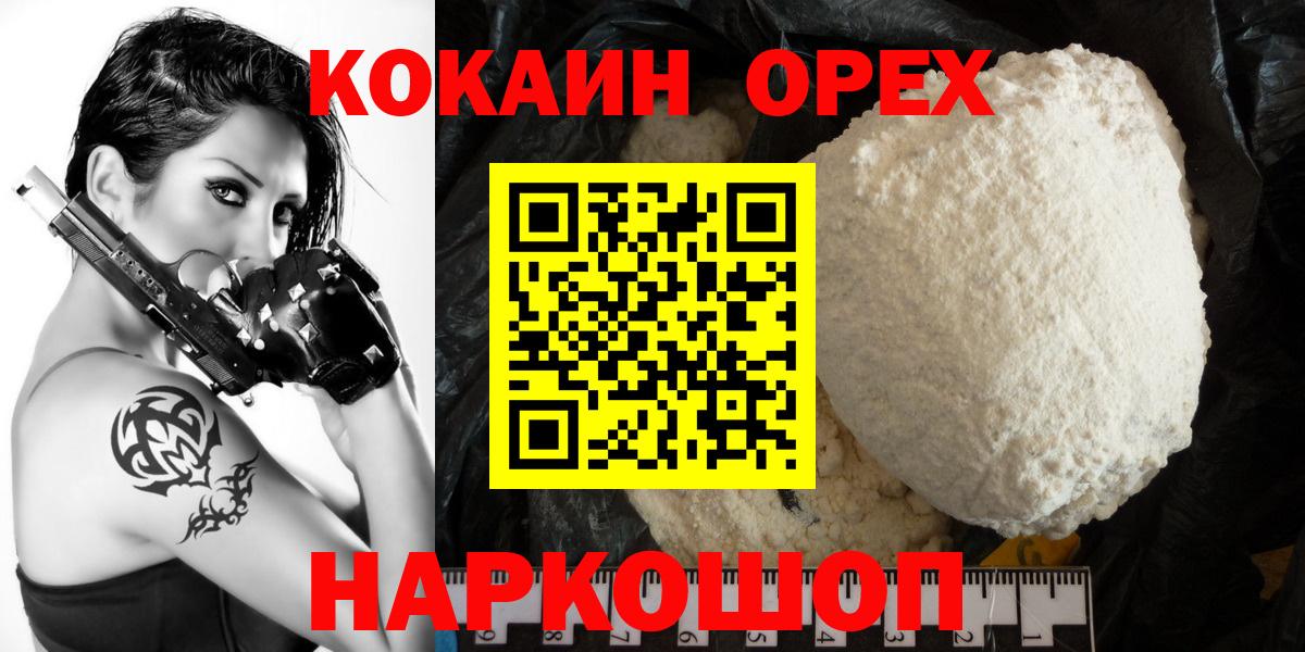 Cocaine 98%  КОКАИН Перу  Cocaine  Курган 