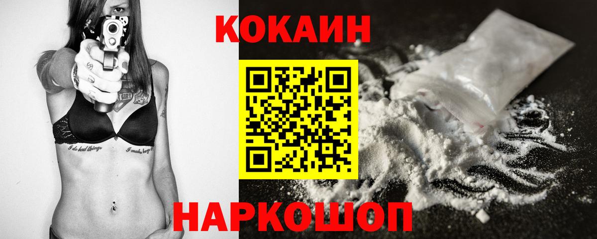 Курган  COCAIN Эквадор  COCAIN VHQ  Вход с VPN 