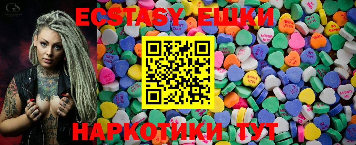 Курган  ЭКСТАЗИ круглые  ЭКСТАЗИ  Экстази Cube  Вход с VPN 