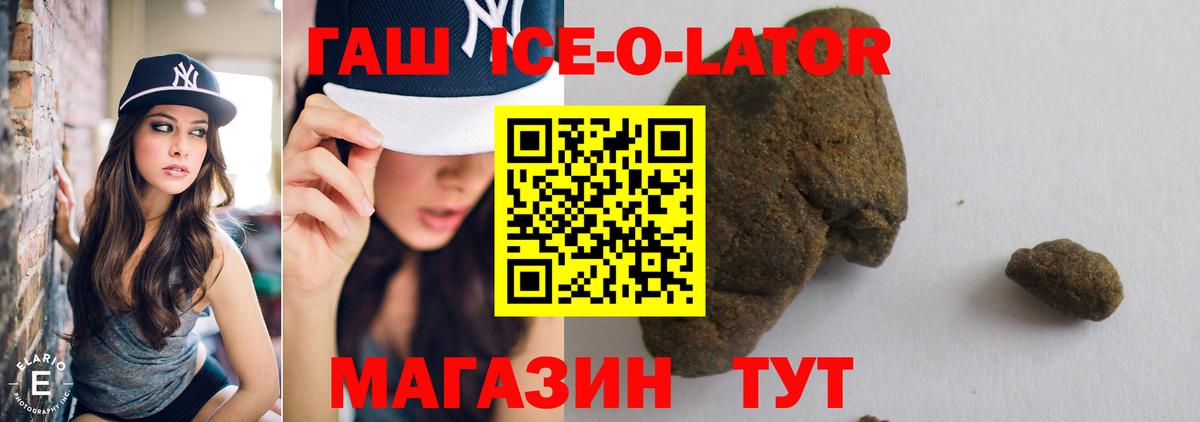 ГАШИШ гашик Курган