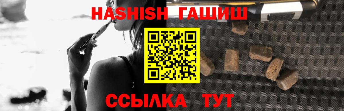 Гашиш Premium  Гашиш гашик  Гашиш  Курган  Вход с VPN 