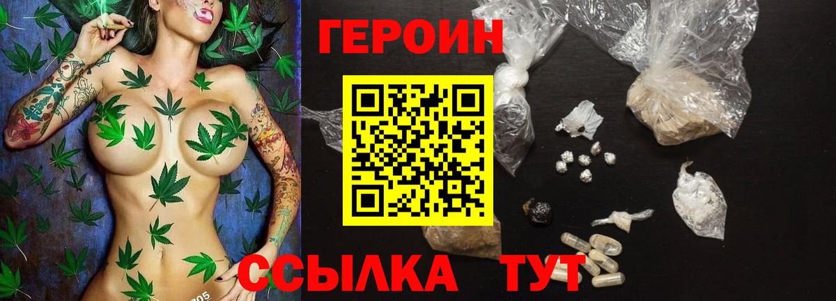 Героин герыч  Курган 