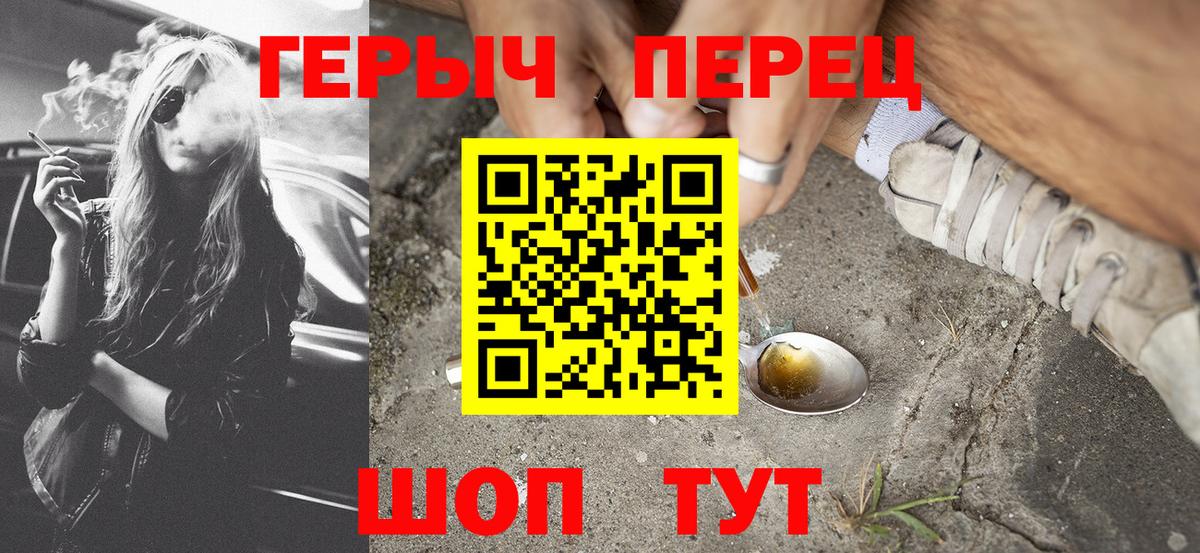 Курган  Героин  Вход с VPN  Героин гречка 