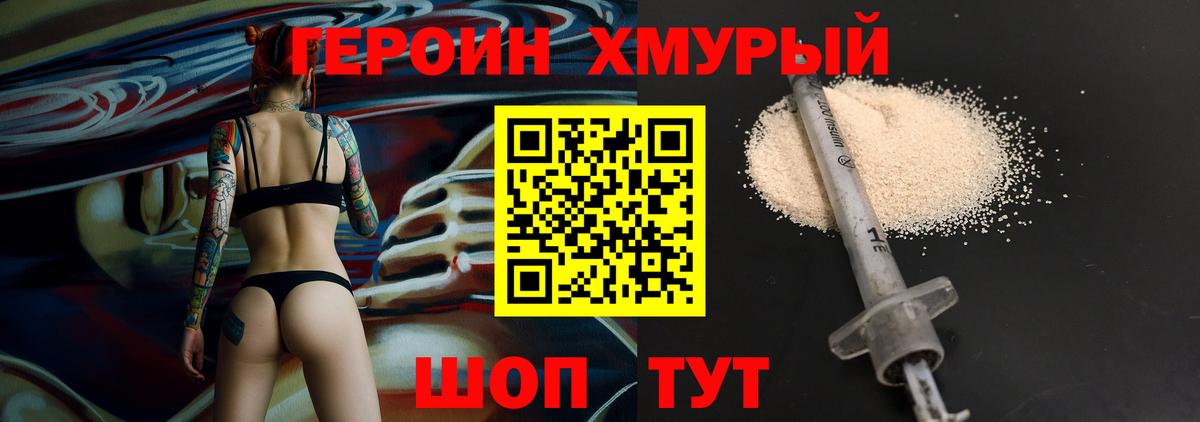 Героин Афган Курган