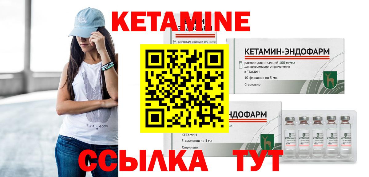 КЕТАМИН VHQ  Курган  КЕТАМИН VHQ 