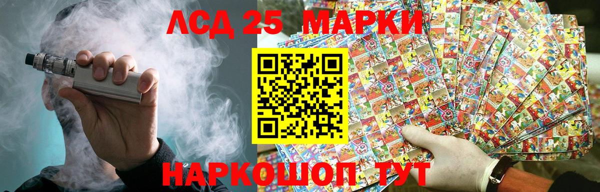 Лсд 25 экстази ecstasy  LSD-25 экстази ecstasy  Курган 