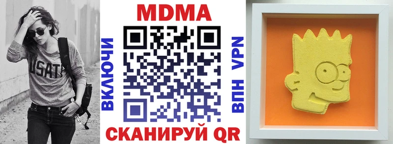 купить наркотик  Курган  MDMA кристаллы 