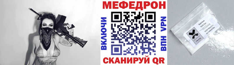 МЕФ мяу мяу  купить закладку  Курган 