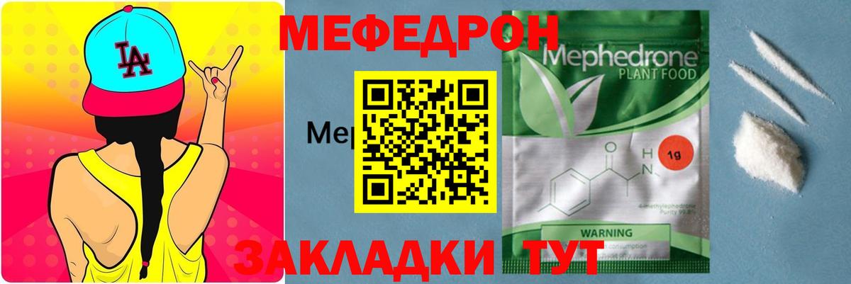 Меф мяу мяу  Мефедрон  МЕФ мука  Курган  Вход с VPN 
