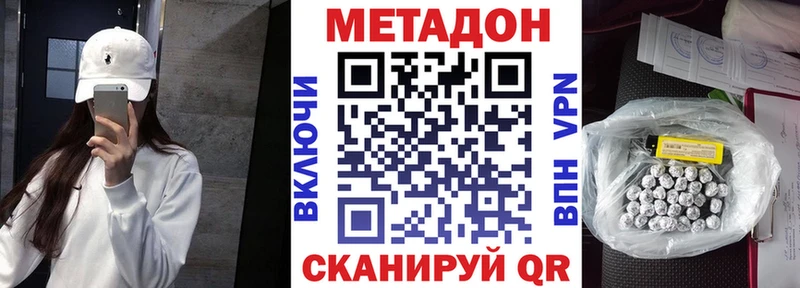 Метадон мёд  Курган 