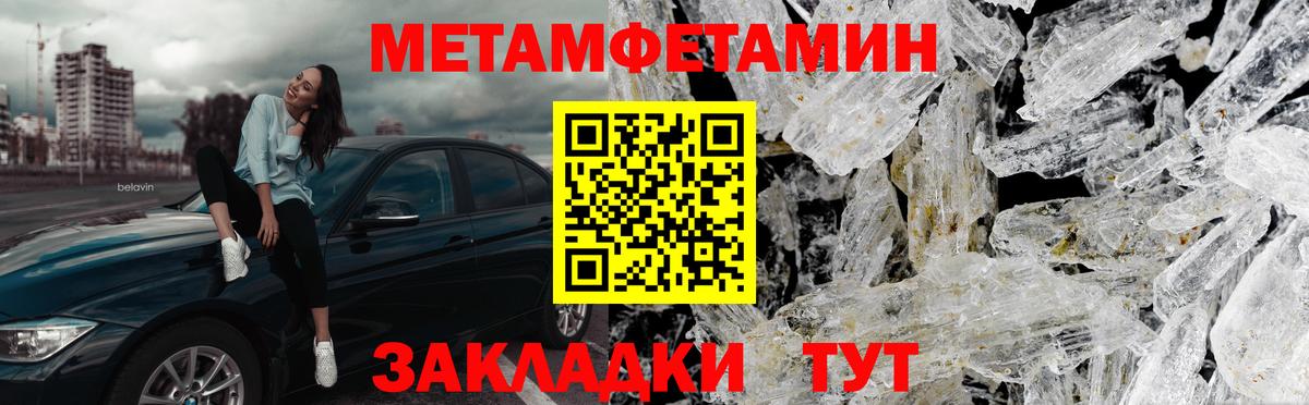 Курган  Первитин  Вход с VPN  МЕТАМФЕТАМИН винт 