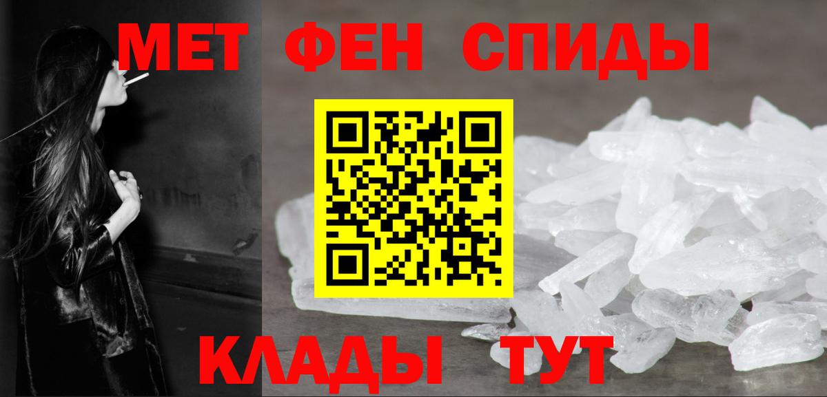 МЕТАМФЕТАМИН Декстрометамфетамин 99.9%  Курган 