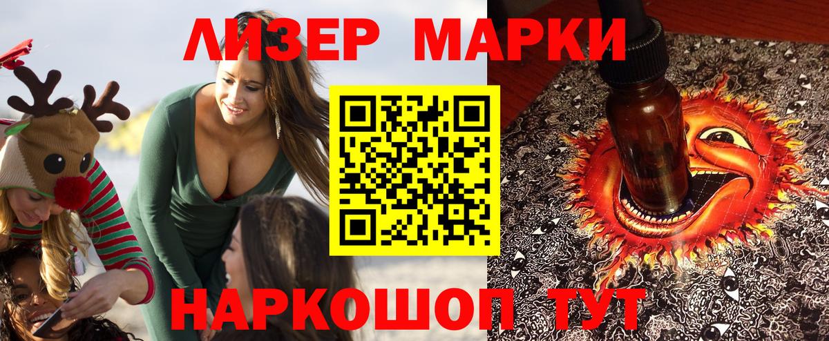 Курган  Марки N-bome 1,5мг  Вход с VPN 