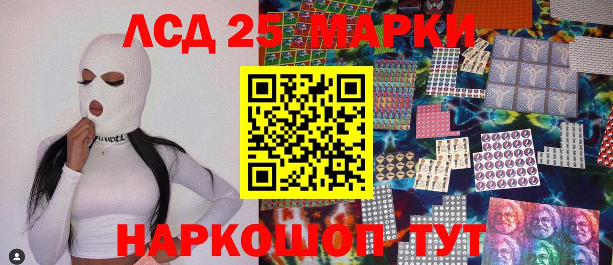 Марки NBOMe 1500мкг Курган