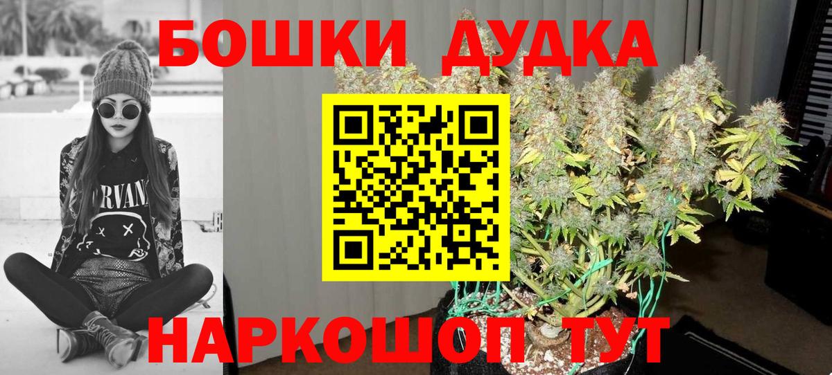 Бошки марихуана LSD WEED  Вход с VPN  Курган  Каннабис Amnesia 